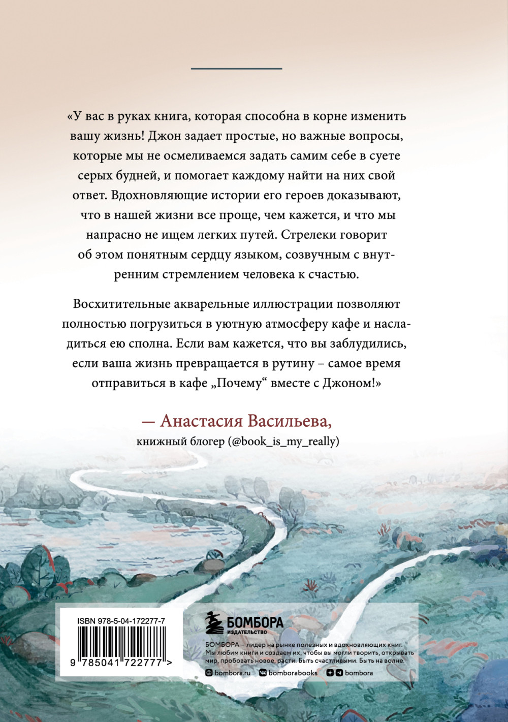 Кафе на краю земли: Две истории (подарочное издание)