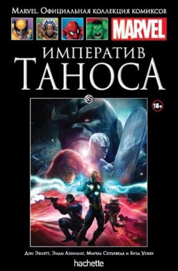 Hachette    Marvel:  .  85