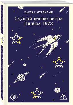 ������ ����� ����� / ������ 1973 (����� ����������. ������� �����)