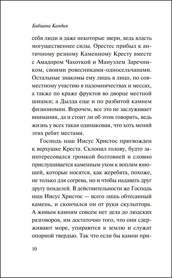 ������� �����