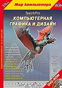 TeachPro      DVD