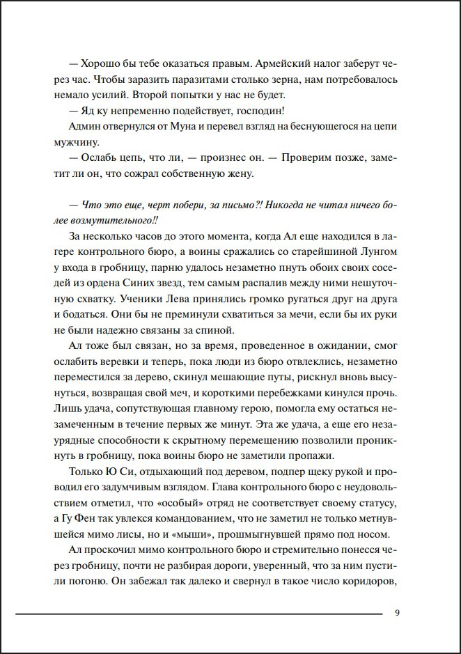 ���������� ����!.. ��� 7