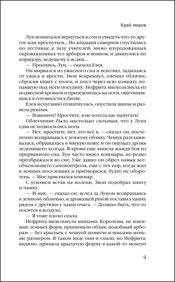 ����� �������: ���� �����. ����� 4