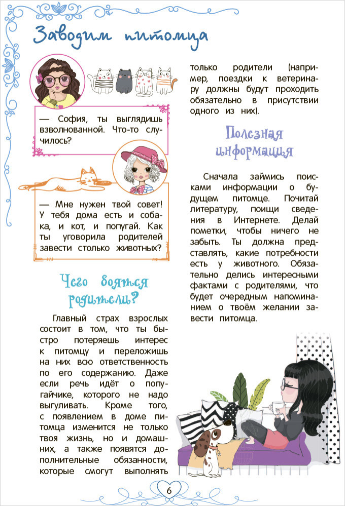 Девчонка что надо!