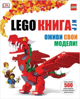 LEGO:  