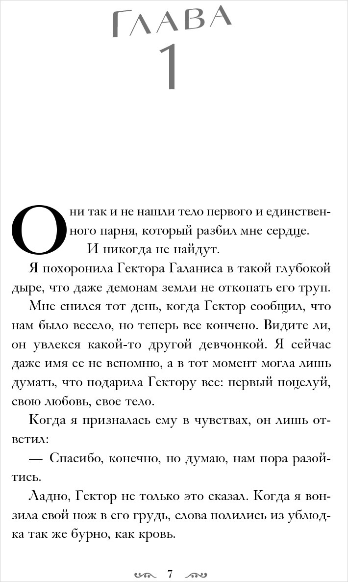 Тени между нами