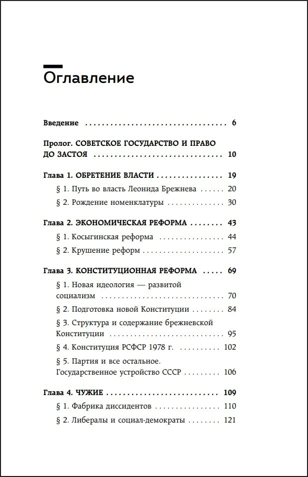 ������� ��� ����������: ����������� � ����� ����� ������ (1964-1985)