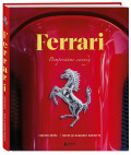 Ferrari: ���������� �������. ������������ ����������