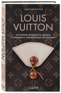 Louis Vuitton:   ,   