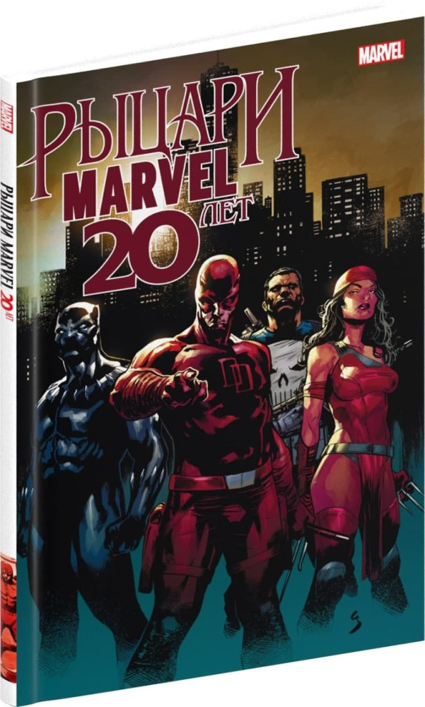 ����� ������ ������ Marvel. 20 ��� + �������� DC Justice League Superman ���������