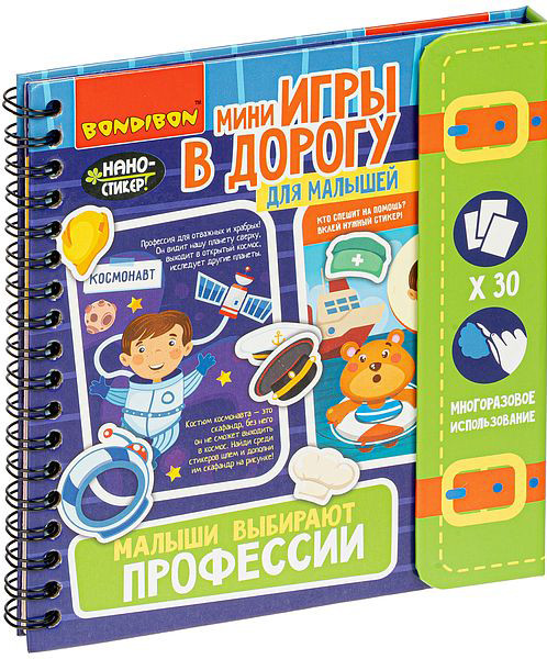 Настольная игра Малыши выбирают профессии + Шоколад Кэт 12 Для геймера 60г Набор