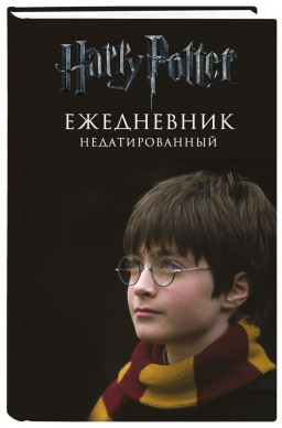  Harry Potter: ,  . 