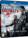   (Blu-ray 3D + 2D)