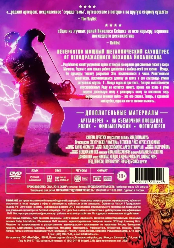 ������ � �������� �������� ������: ������ ����������� / ����� (2 DVD)