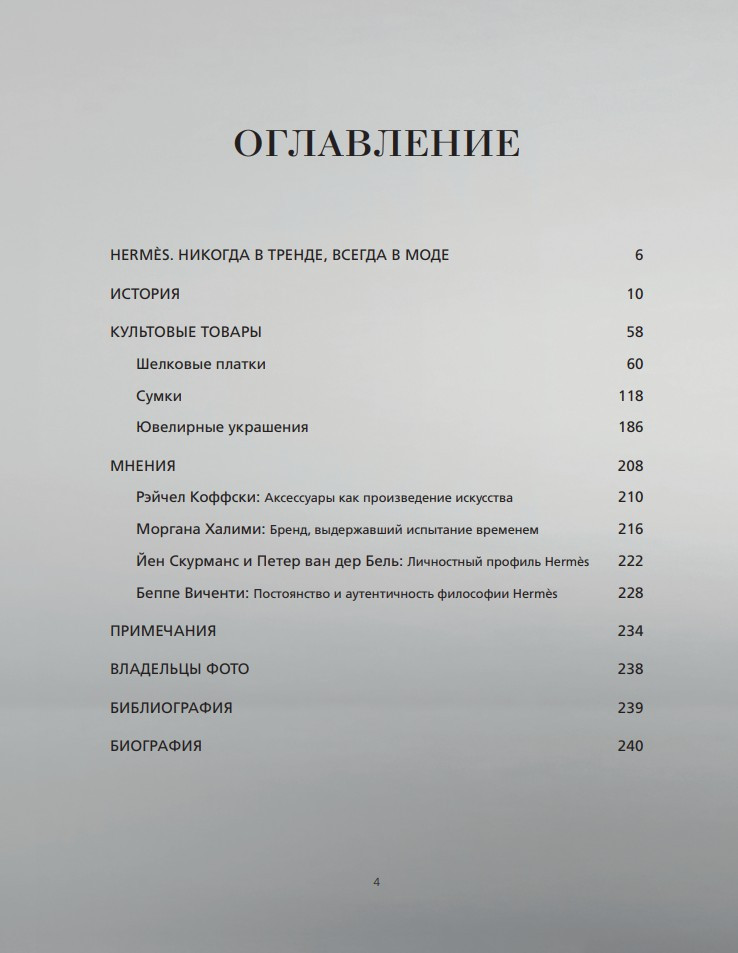 Herm�s: ��������� �����