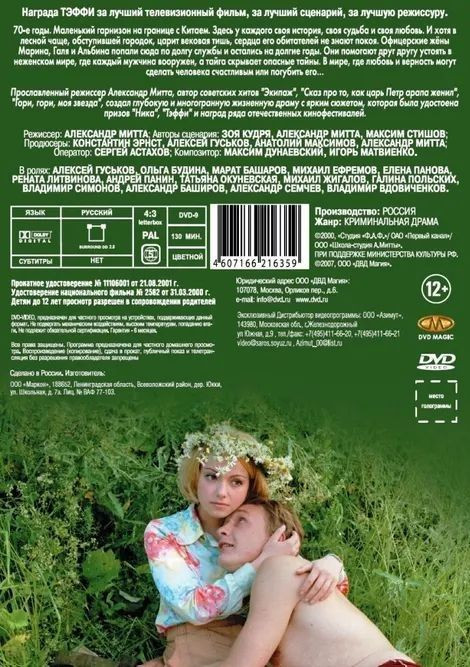 ������ � �������� ������� ��������: ������� / ������� ����� (2 DVD)