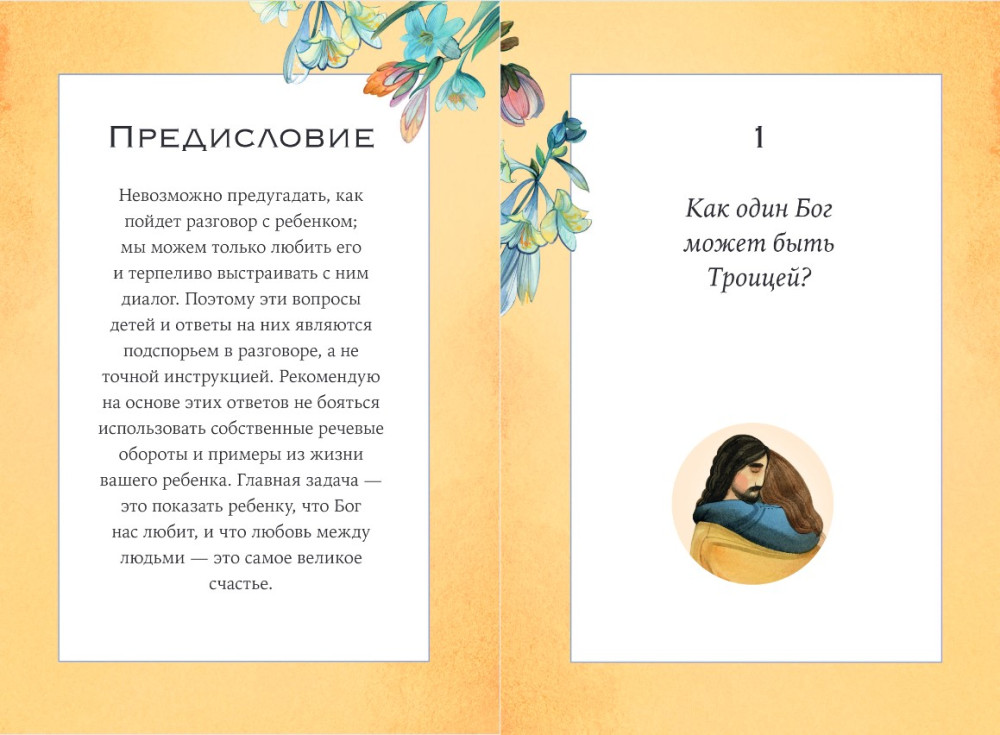 ����� � ����: ������� ������