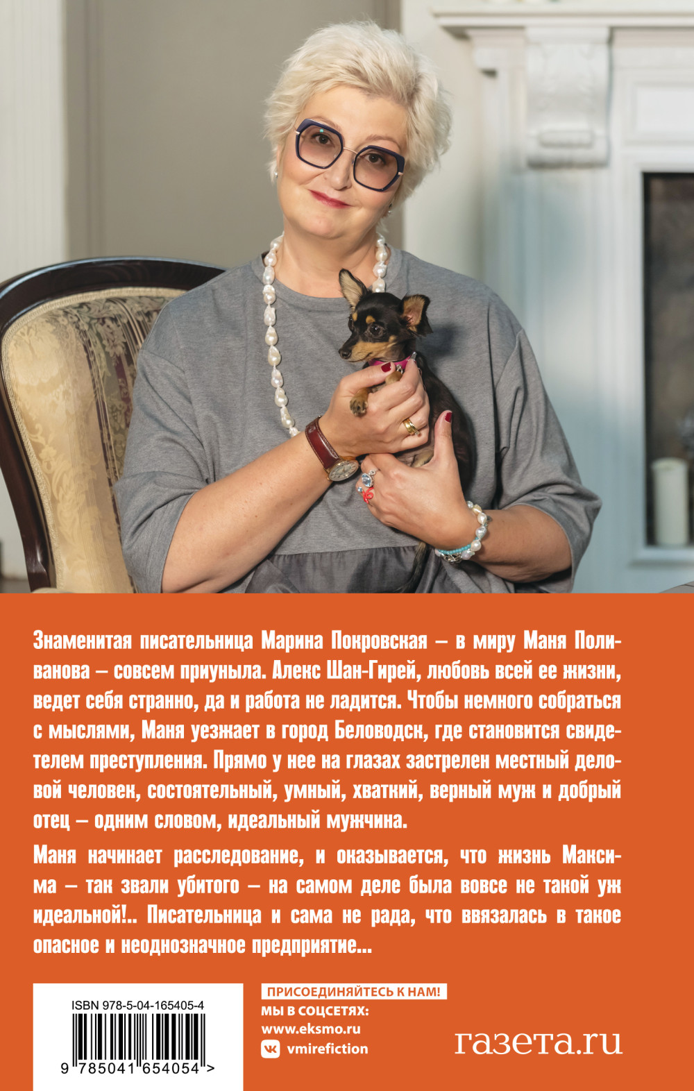 Роковой подарок
