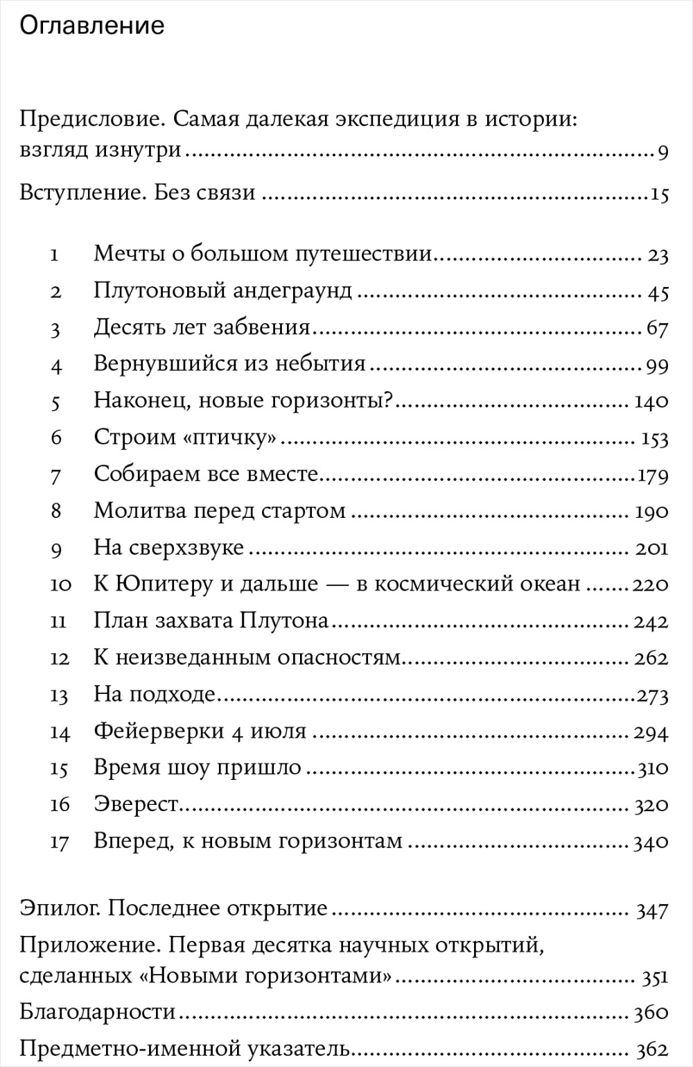 �� ������ �����������: ������ ����� � �������