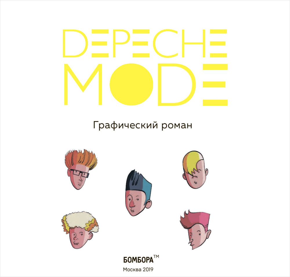 Комикс Depeche Mode