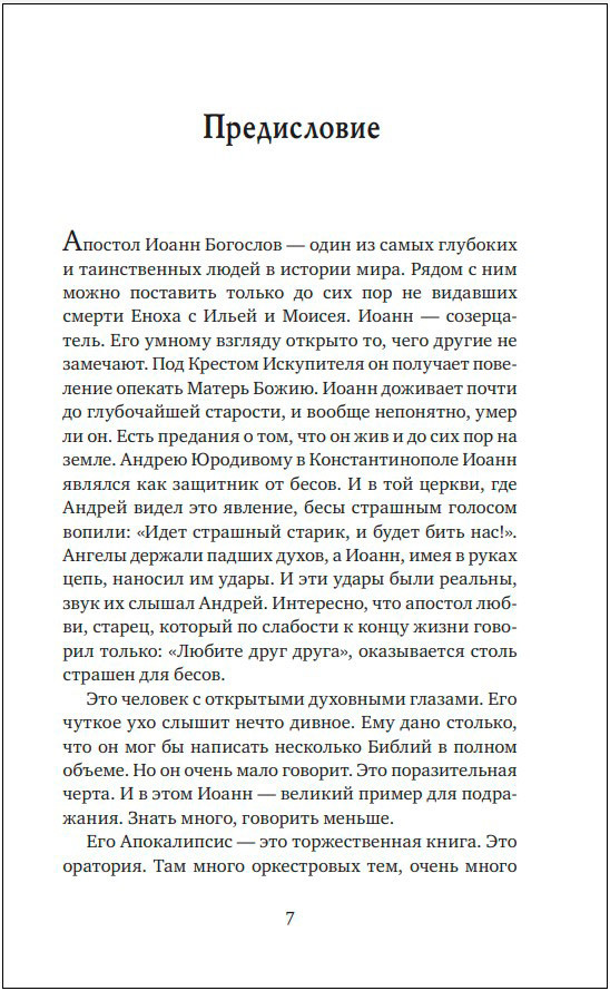 Апокалипсис: Сейчас позже, чем мы думаем....