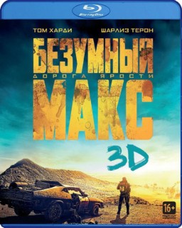  :   (Blu-ray 3D)