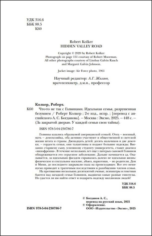 ���-�� �� ��� � ���������: ��������� �����, ����������� �������� (2-� �������)