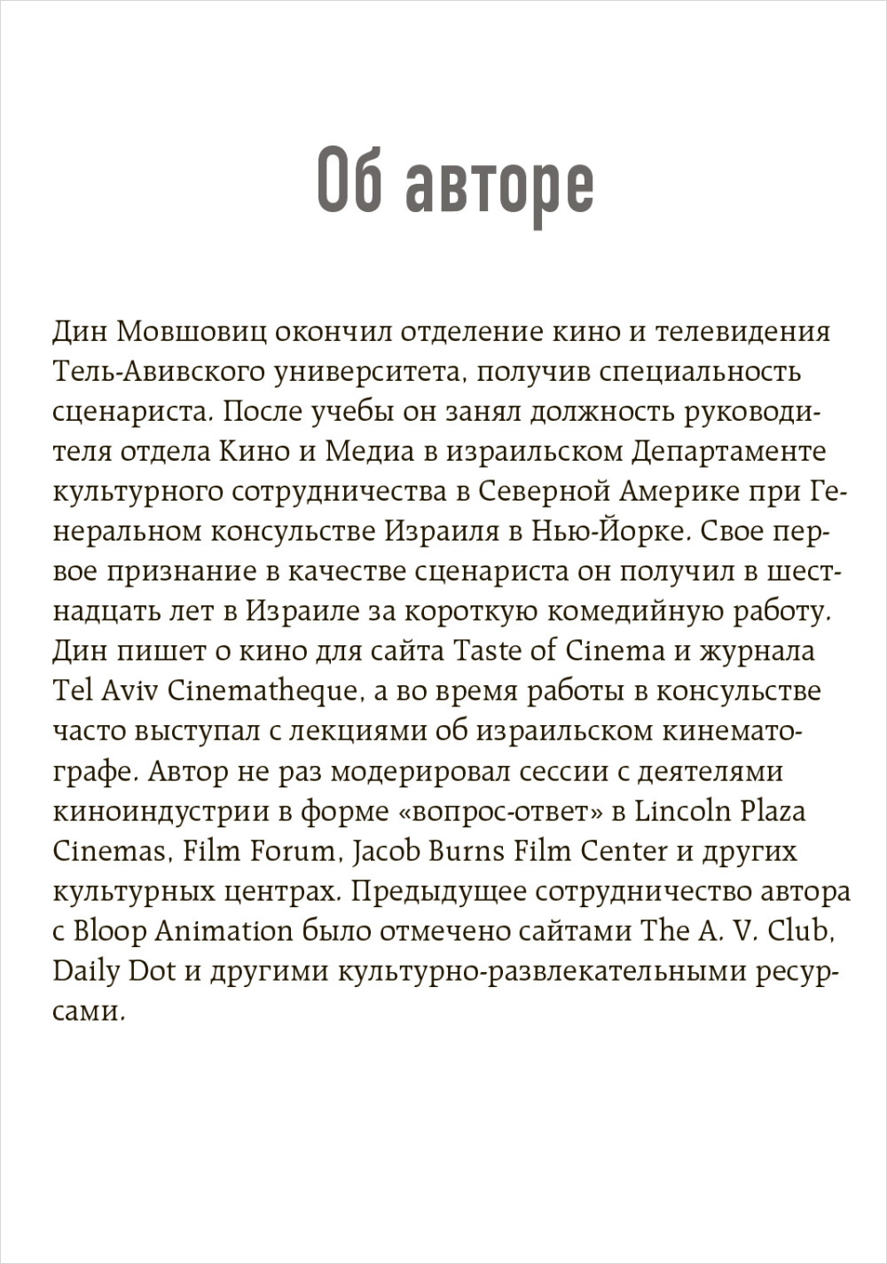 От идеи до злодея: Учимся создавать истории вместе с Pixar