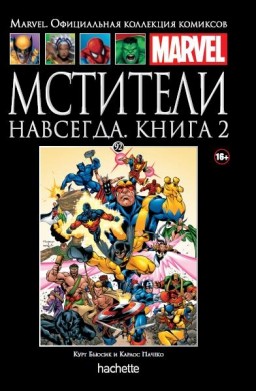 Hachette    Marvel:    2.  92