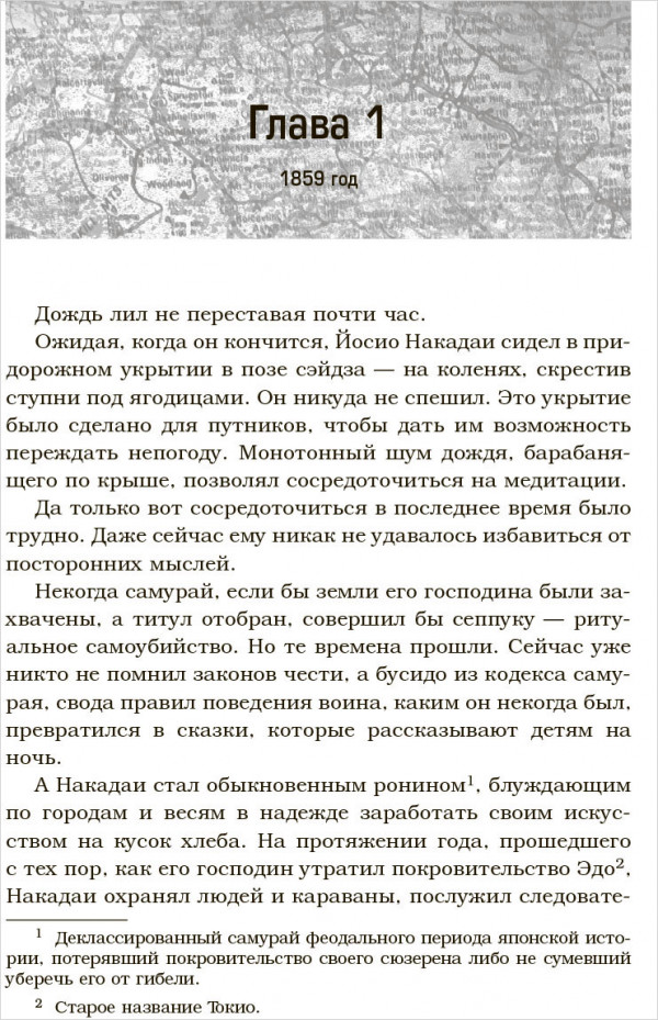 Сверхъестественное. Сердце Дракона / Неблагое дело / Война сынов