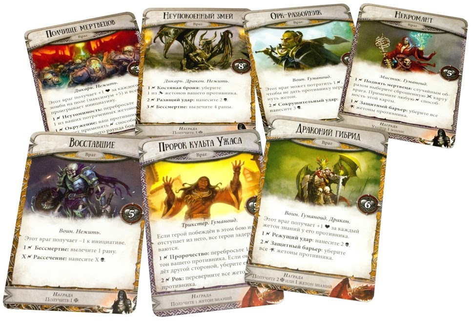 ���������� ���� Runebound