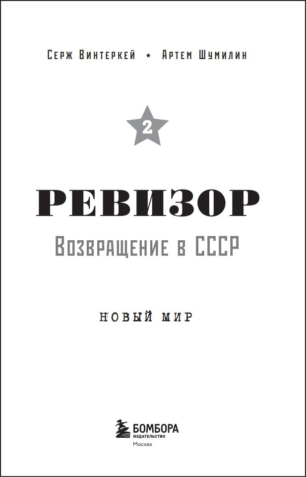 �������: ����������� � ����. ����� 2