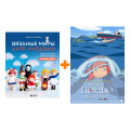 ����� ����� �� ���� (DVD) + ������� ���� ���� �������� � ���������-��������� ������ Ghibli
