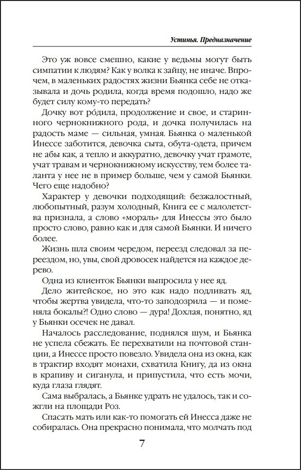 �������: ��������������. ����� 3