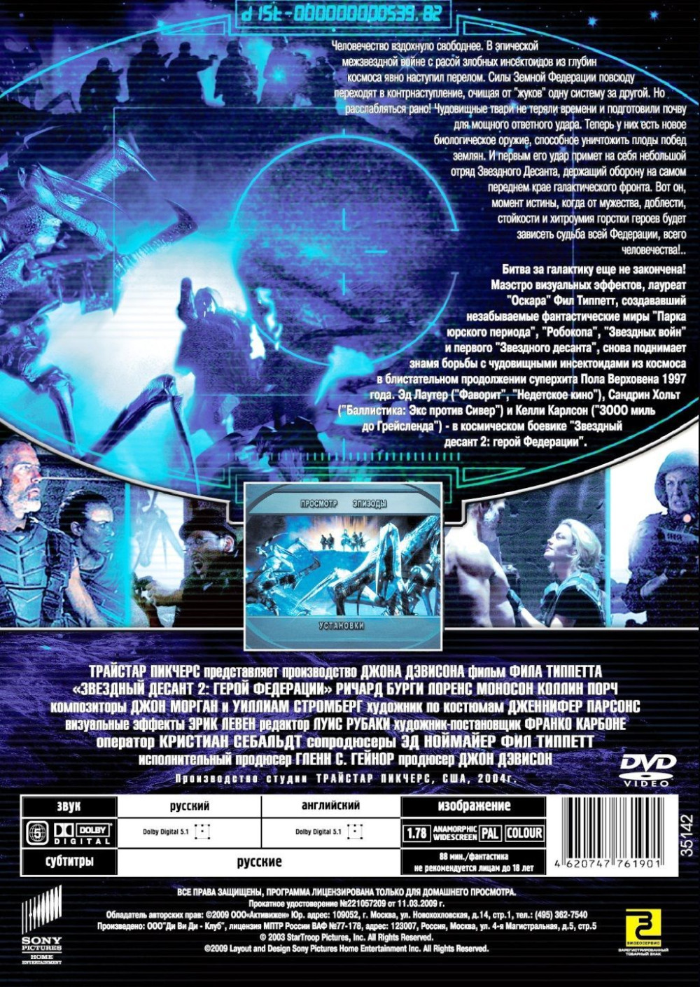 �������� ������ 2: ����� ��������� (������������ �������) (DVD)