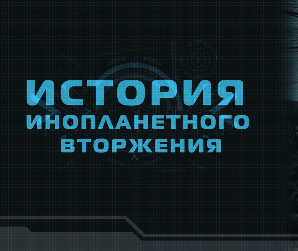 День независимости. Возрождение. Иллюстрированная история создания