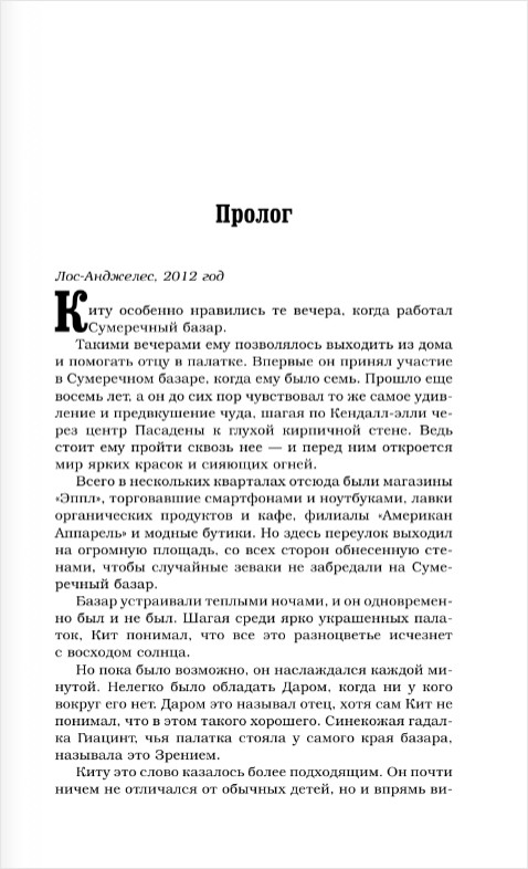 ������ ���������: ���� �������