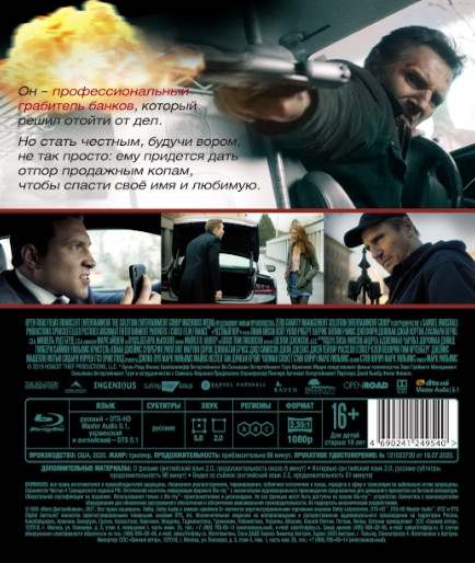 Честный вор. Специальное издание (Blu-ray)