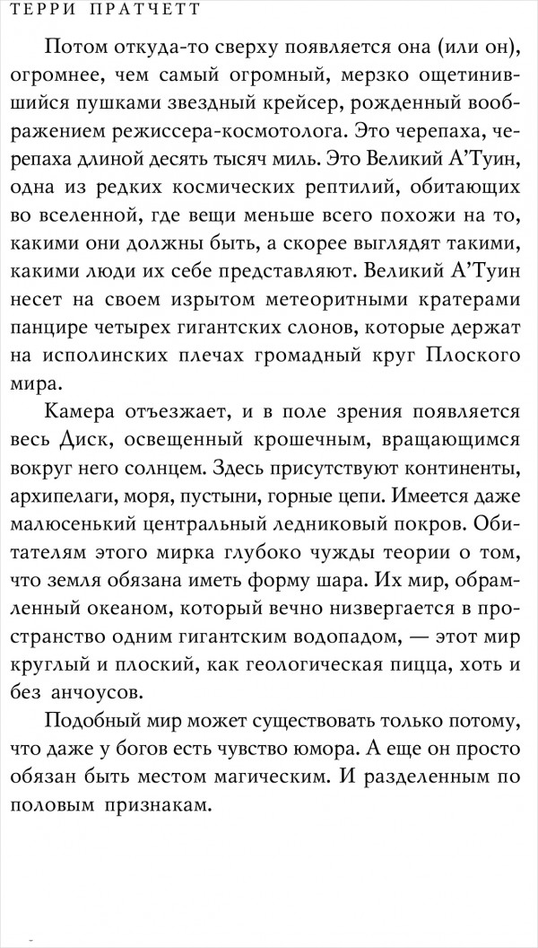 Творцы заклинаний