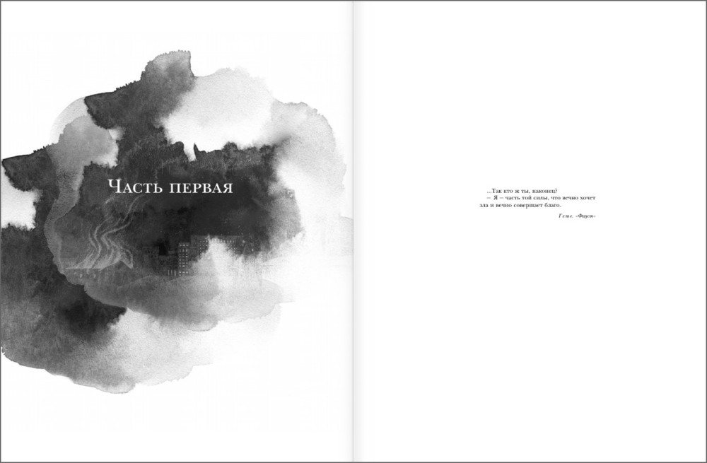 ������ � ��������� (����������� �. ���������)