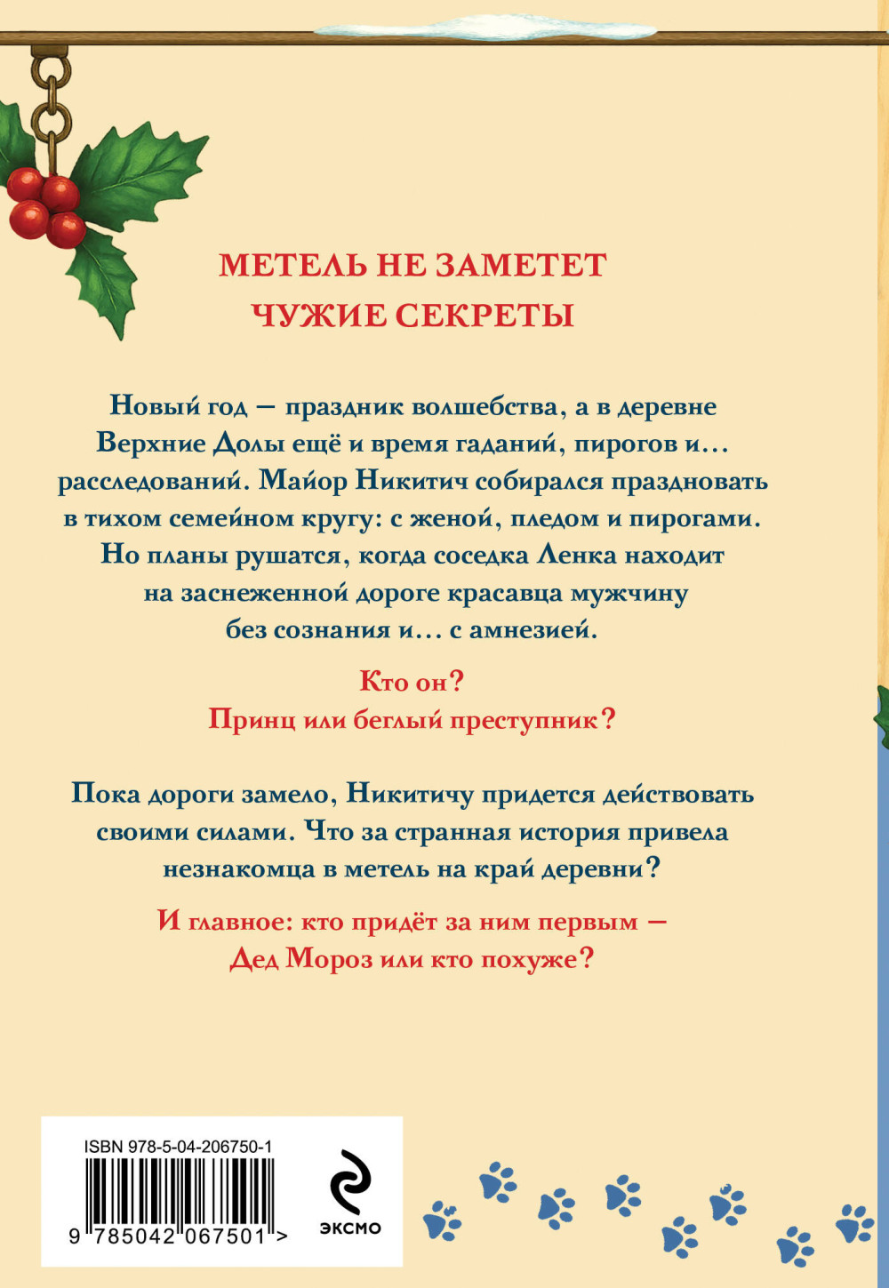 ���������� ����� � ������� �����