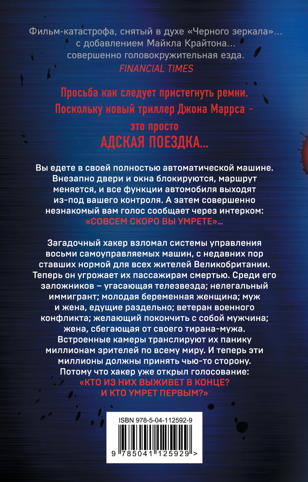 Пассажиры
