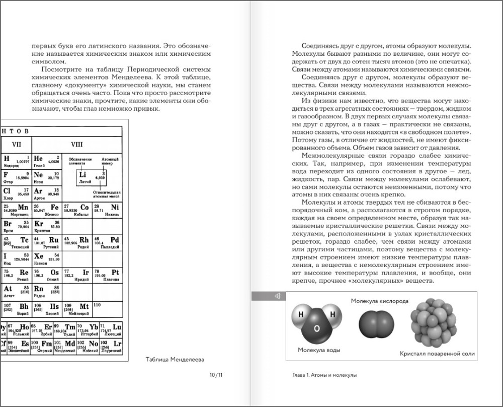 �����: �������� ���� ��� ����� � ��������