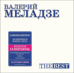 ������� ������� � The Best [Coloured White Vinyl] (LP)