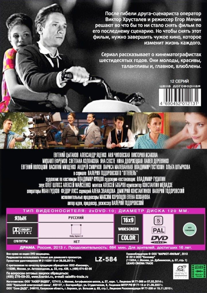 ������ �� ��������� ������� ������������: �������� / ������� (3 DVD)
