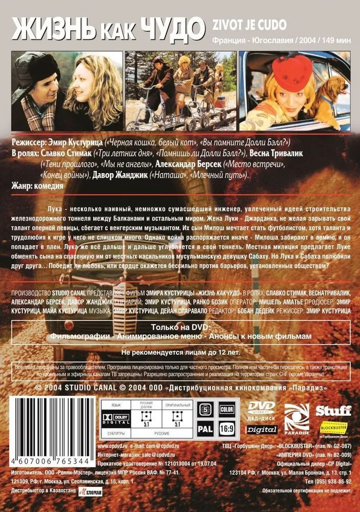 ����� ��� ���� (DVD)