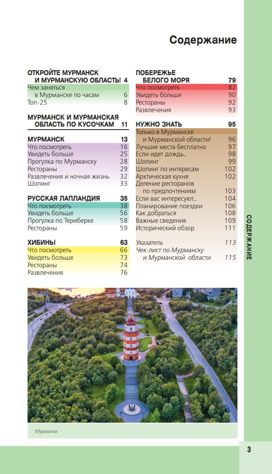 �������� � ���������� �������: ���������, ���������� �������, �������, ���������� (2-� ���., ����. � ���.)