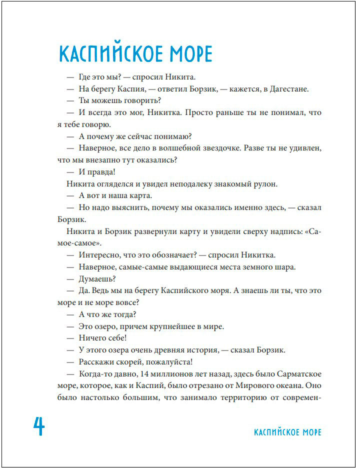 ��� ����� ����������� �� �����: ����� �������� ����� ������� (�� 8 �� 10 ���)