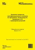       1: 8,  2022 ( 2.3)