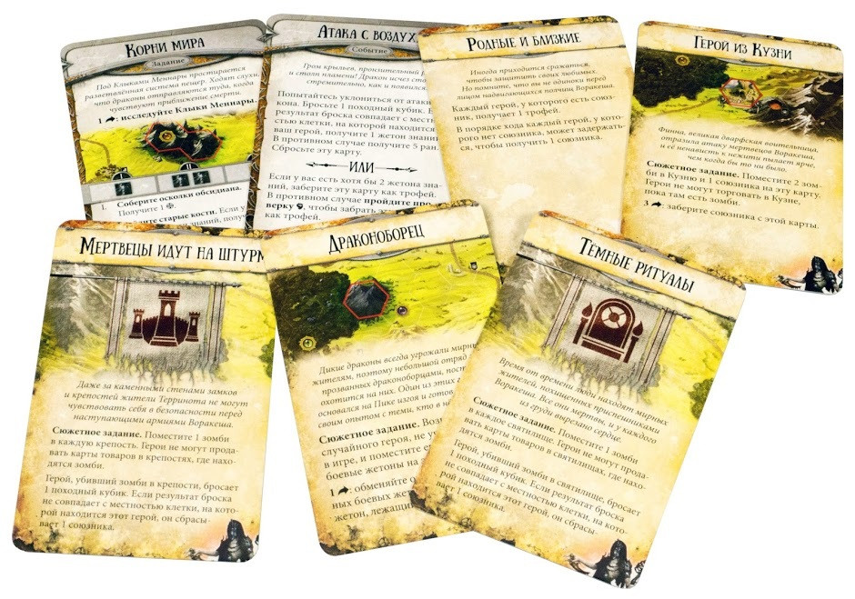 ���������� ���� Runebound